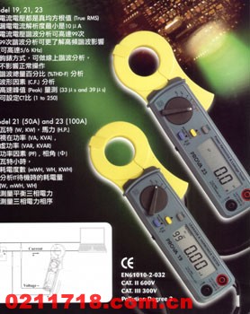 台湾泰仕TES-21/23电力谐波分析仪