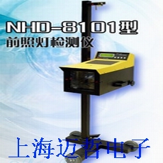 NHD-8101前照灯检测仪NHD8101