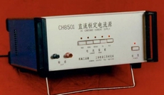 CH8501直流恒定电流源CH8501