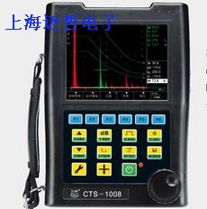 CTS-1008数字式超声探伤仪CTS1008