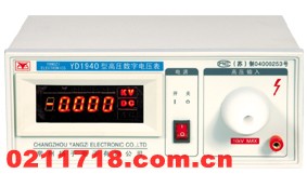 扬子仪器YD1940A高压数字电压表/高压表