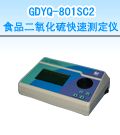 GDYQ-801SC2 食品二氧化硫快速测定仪