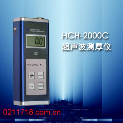 HCH-2000C型超声波测厚仪HCH2000C