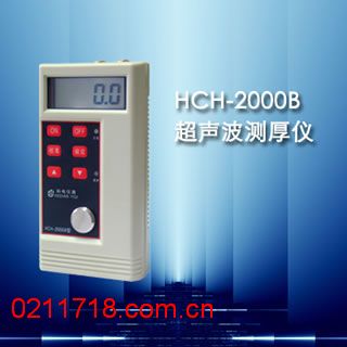 HCH-2000B型超声波测厚仪HCH2000B