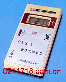 CYS-1型数字测氧仪