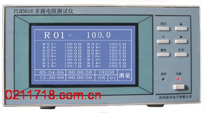 FLH5008多路电阻巡检仪FLH-5008（8路）