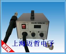 HUAKO850D数显热风拆焊台HUAKO-850D