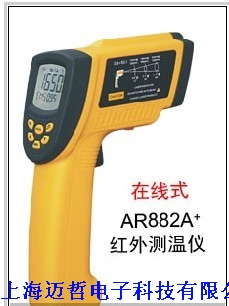 香港希玛AR882A+红外测温仪AR-882A+