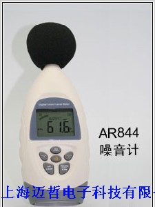 香港希玛AR-844数字噪音计AR844