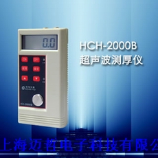 上海HCH-2000B超声波测厚仪HCH2000B上海