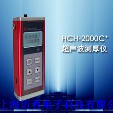 上海HCH-2000C+超声波测厚仪HCH2000C+超声波测厚仪