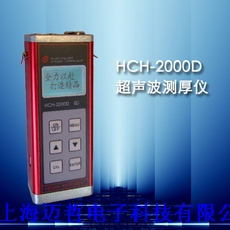 HCH-2000D超声波测厚仪HCH2000D