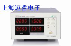 杭州远方PF9810A节能灯输入特性分析仪PF-9810A