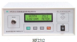 HF2512直流低电阻测试仪HF-2512