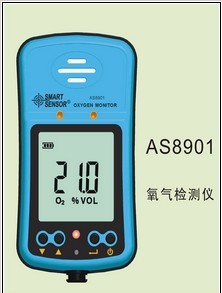 希玛AS8901氧气检测仪AS-8901