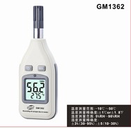 GM1362数字式温湿度计GM1362