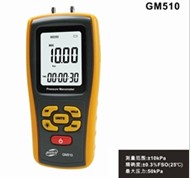 GM-510差压计GM510