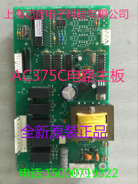 美国罗宾耐尔AC375C主板AC375C电路主板冷媒回收机.